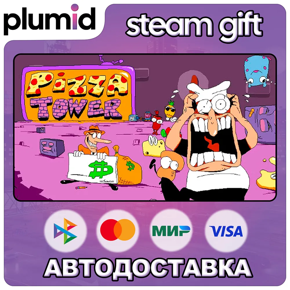 Pizza Tower Steam Gift / Россия + МИР / АВТО