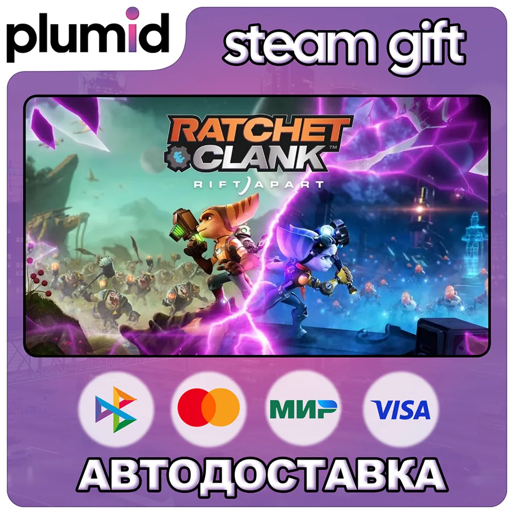 Ratchet & Clank: Rift Apart Steam Gift / Россия + МИР / АВТО - irongamers.ru