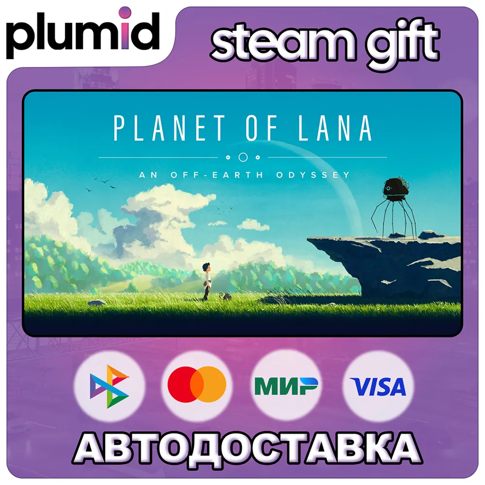 Planet of Lana Steam Gift / Россия + МИР / АВТО