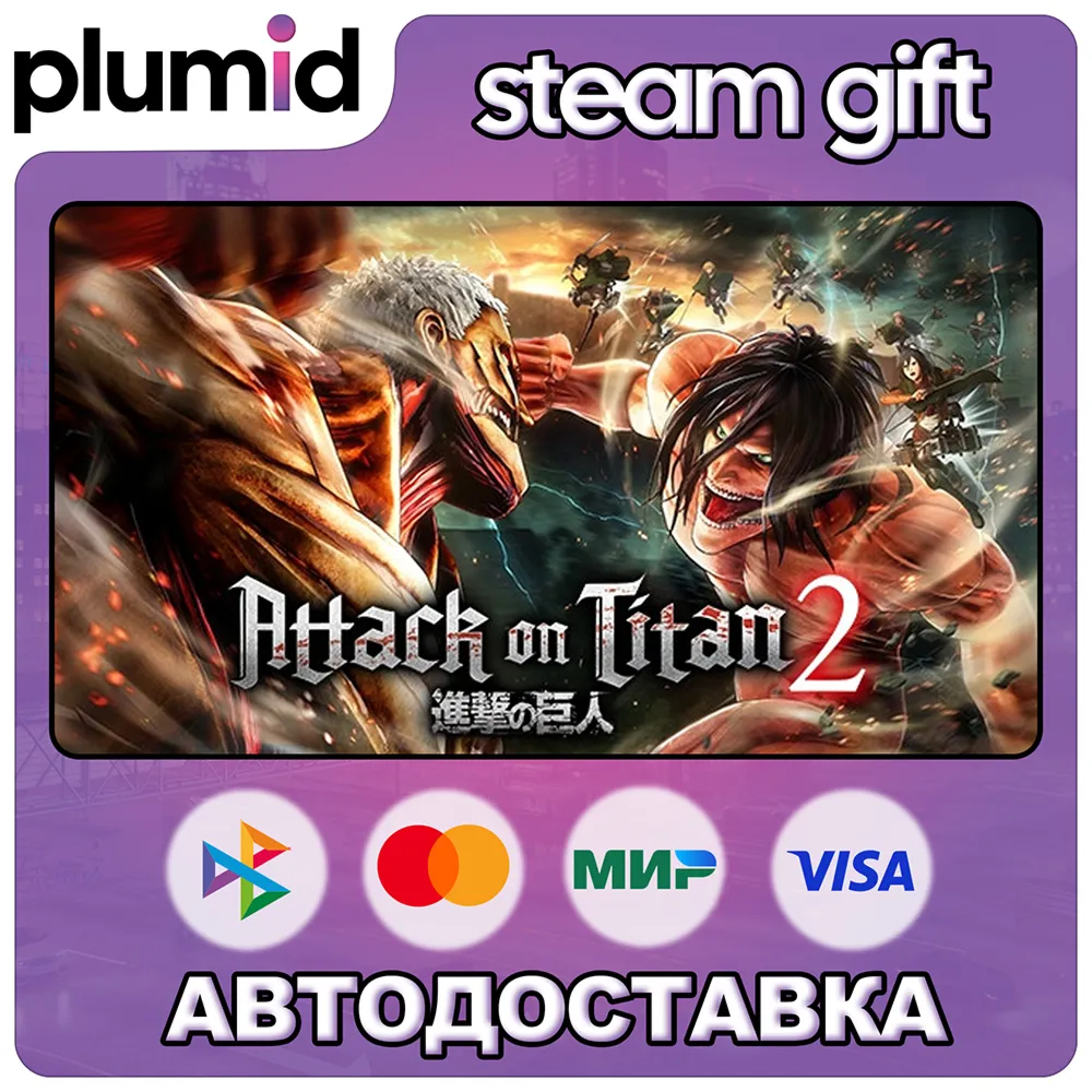 Attack on Titan 2 - A.O.T.2 Steam Gift / Россия + МИР / АВТО - irongamers.ru