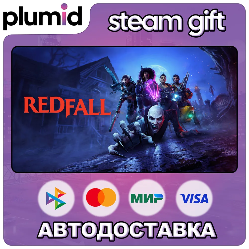 Redfall Steam Gift / Россия + МИР / АВТО