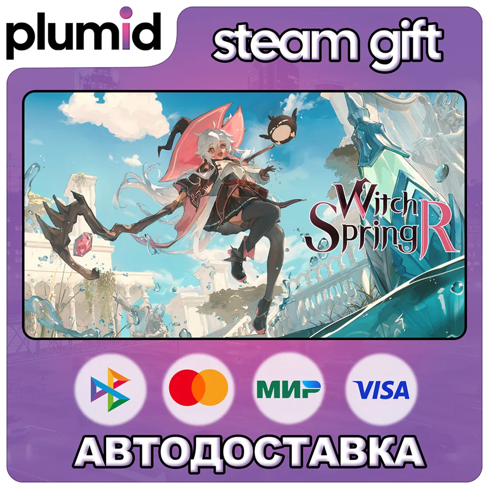 WitchSpring R Steam Gift / Россия + МИР / АВТО