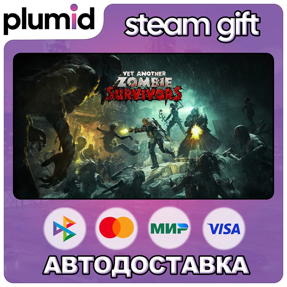 Yet Another Zombie Survivors Steam Gift / Россия + МИР / АВТО