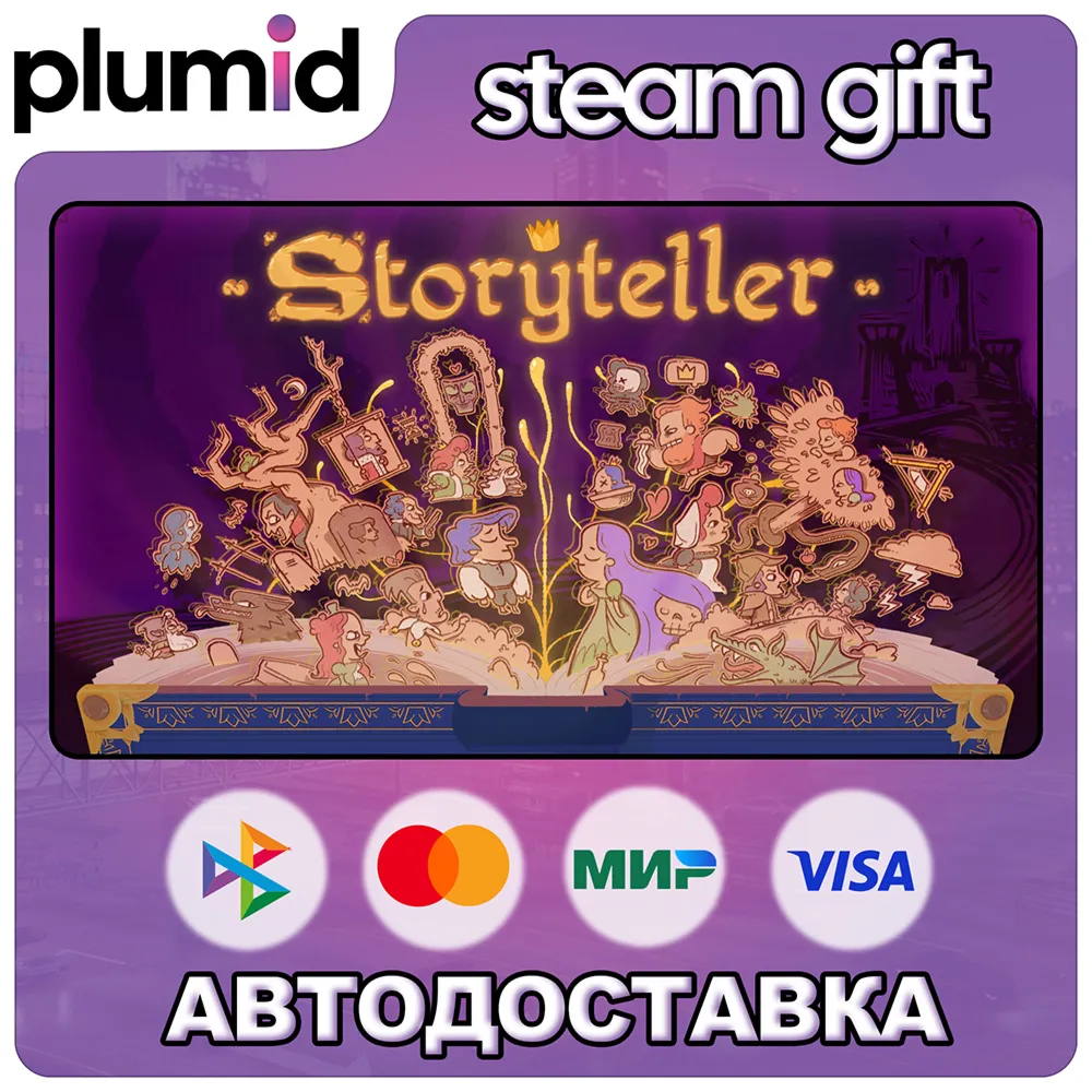 Storyteller Steam Gift / Россия + МИР / АВТО