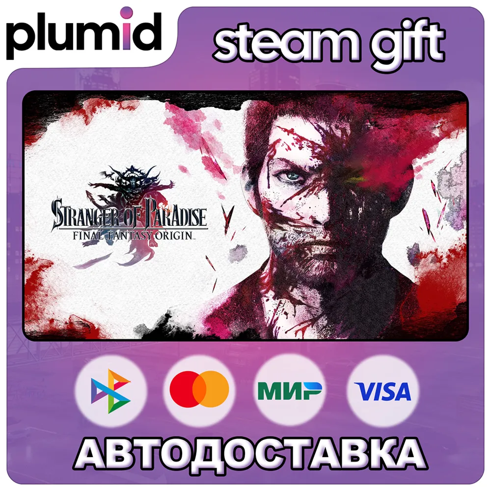 STRANGER OF PARADISE FINAL FANTASY ORIGIN Steam Gift / Россия + МИР / АВТО - irongamers.ru