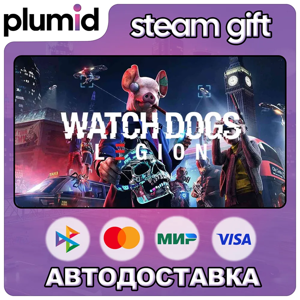 Watch Dogs: Legion Steam Gift / Россия + МИР / АВТО