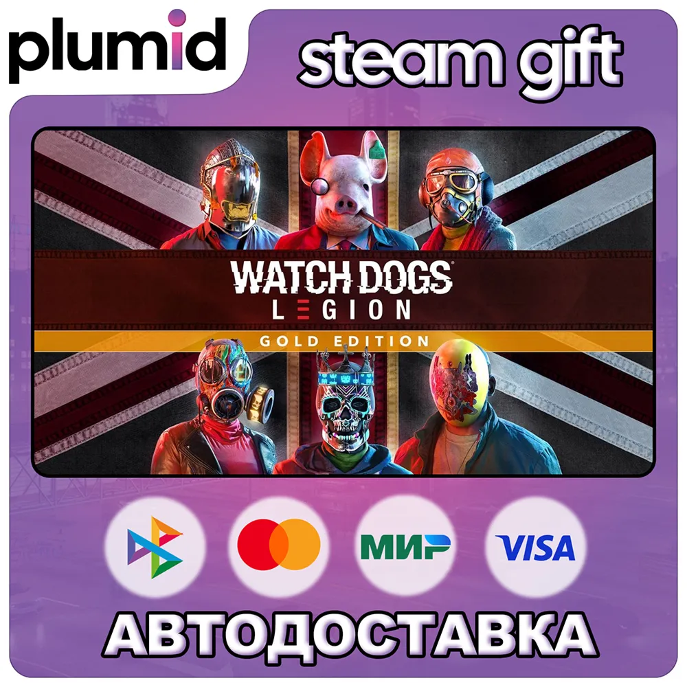 Watch Dogs: Legion Gold Edition Steam Gift / Россия + МИР / АВТО