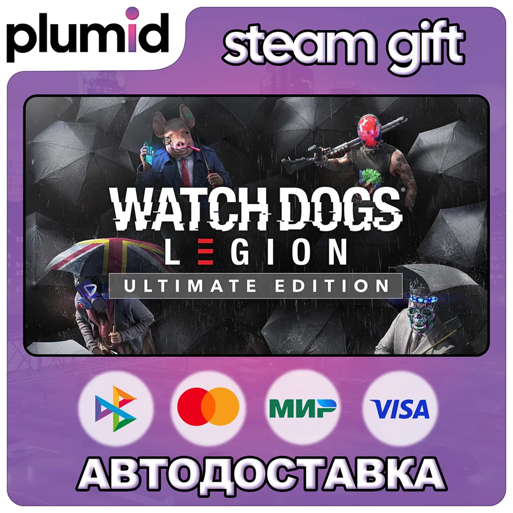 Watch Dogs: Legion Ultimate Edition Steam Gift / Россия + МИР / АВТО