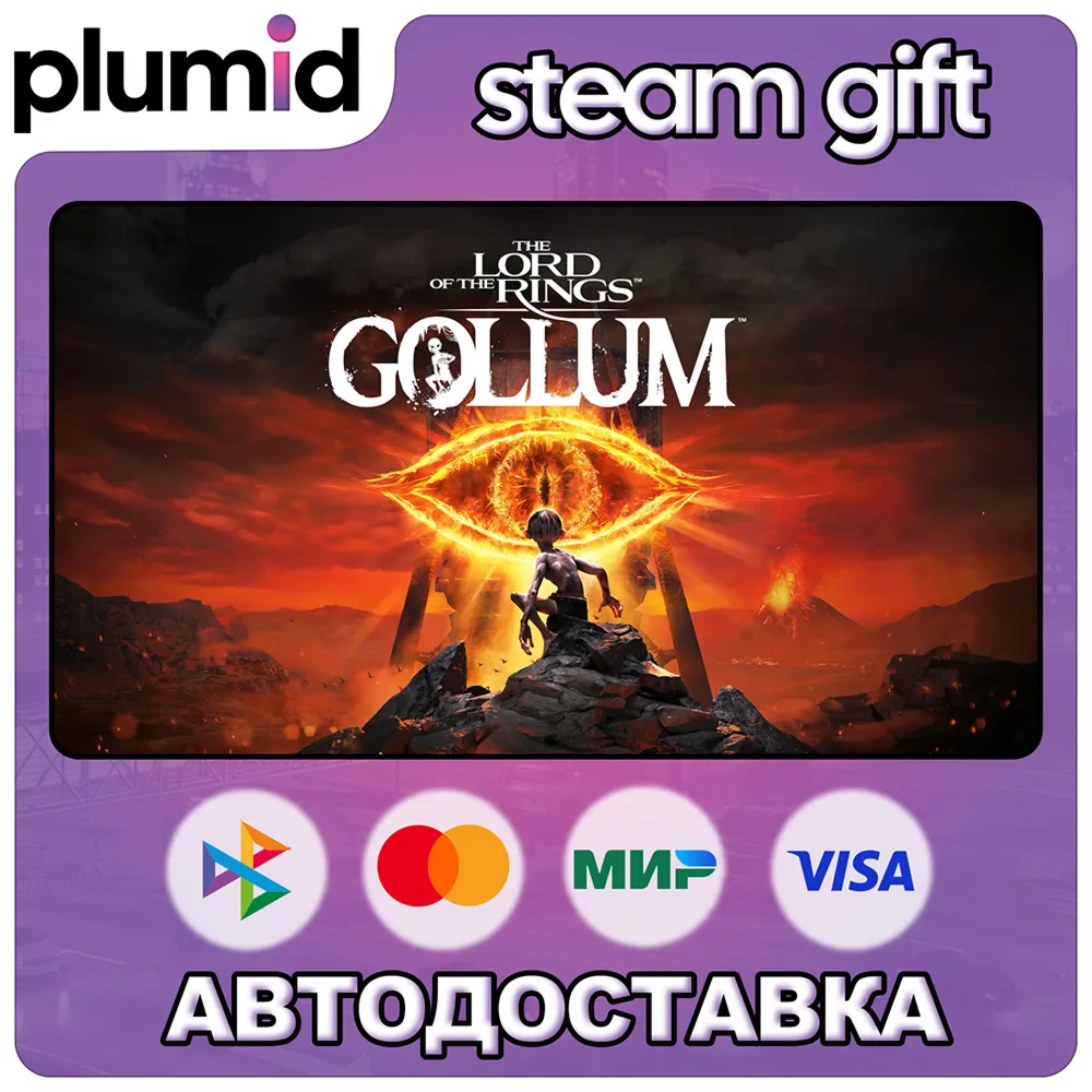 The Lord of the Rings: Gollum Steam Gift / Россия + МИР / АВТО