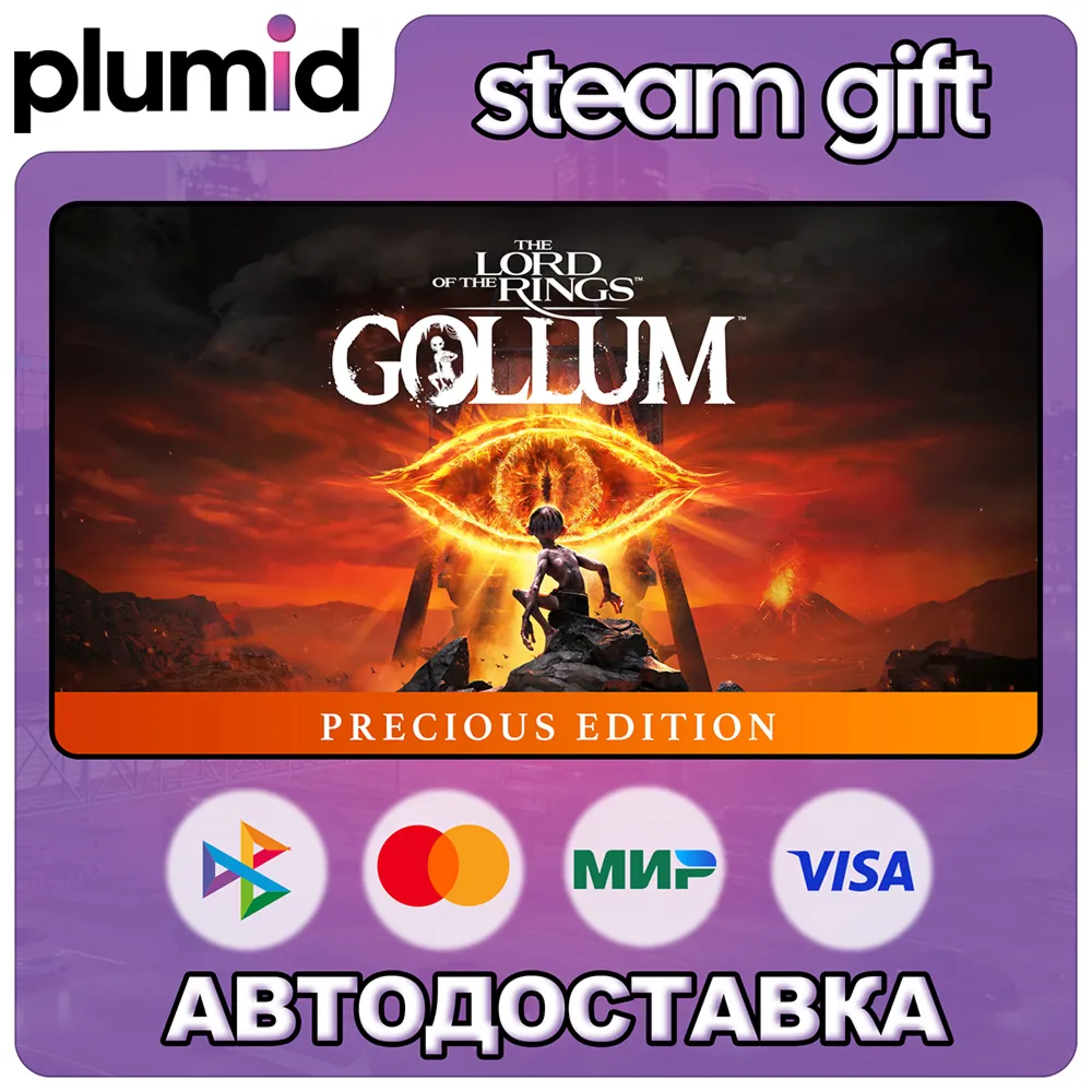 The Lord of the Rings: Gollum - Precious Edition Steam Gift / Россия + МИР / АВТО