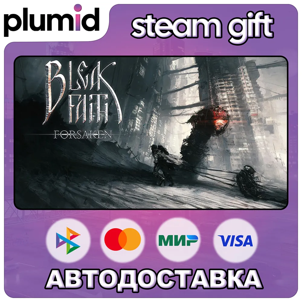 Bleak Faith: Forsaken Steam Gift / Россия + МИР / АВТО