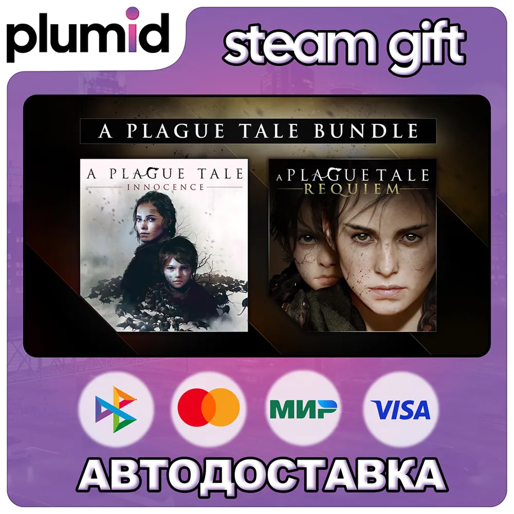 A Plague Tale Bundle Steam Gift / Россия + МИР / АВТО - irongamers.ru