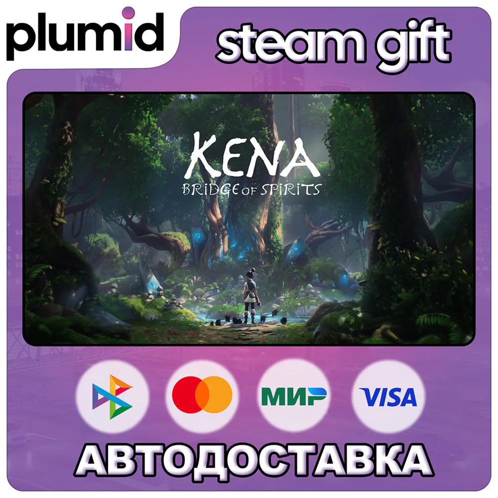 Kena: Bridge of Spirits Steam Gift / Россия + МИР / АВТО - irongamers.ru