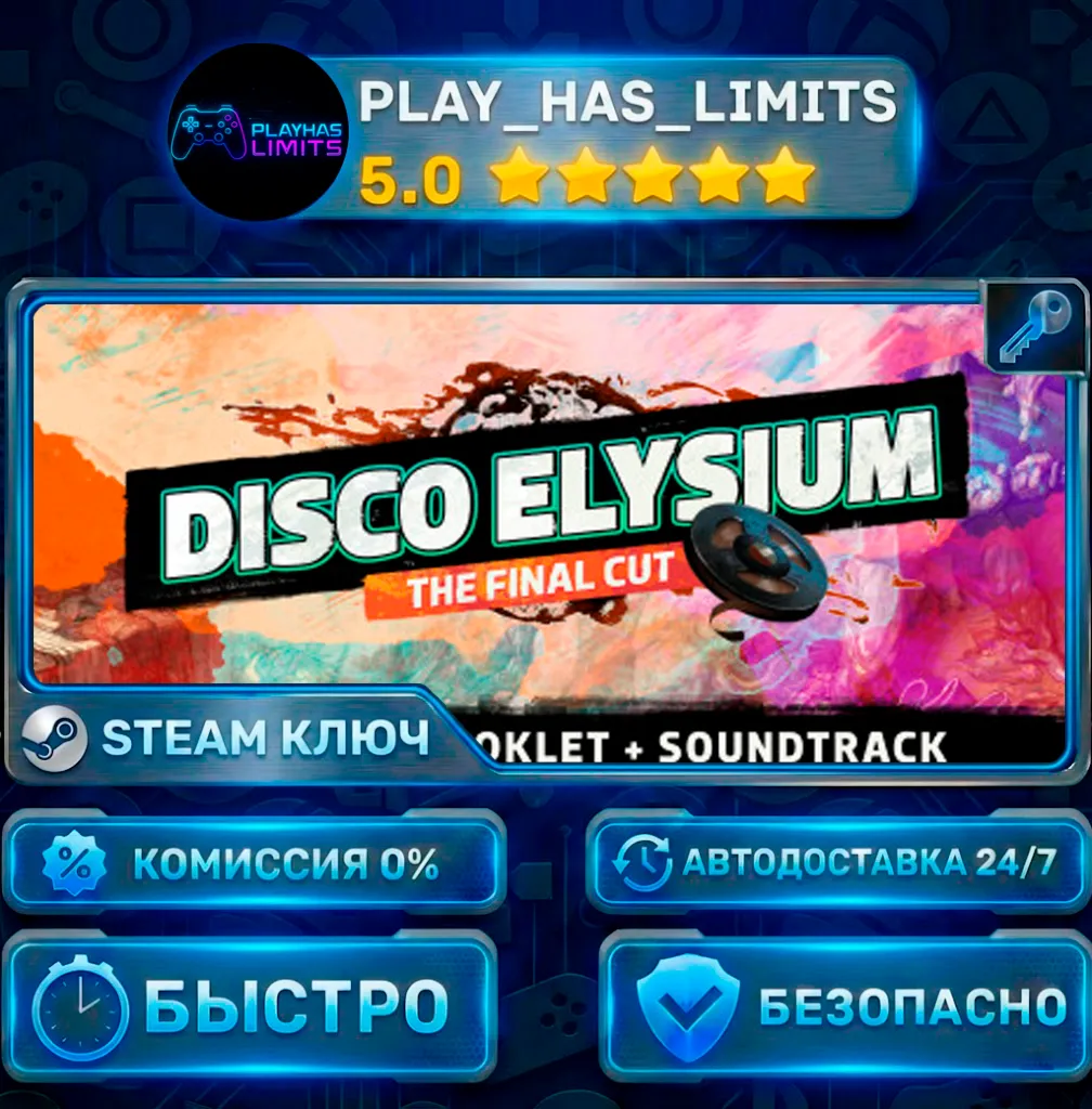 Disco Elysium: The Final Cut Bundle КЛЮЧ STEAM СНГ + РФ - irongamers.ru