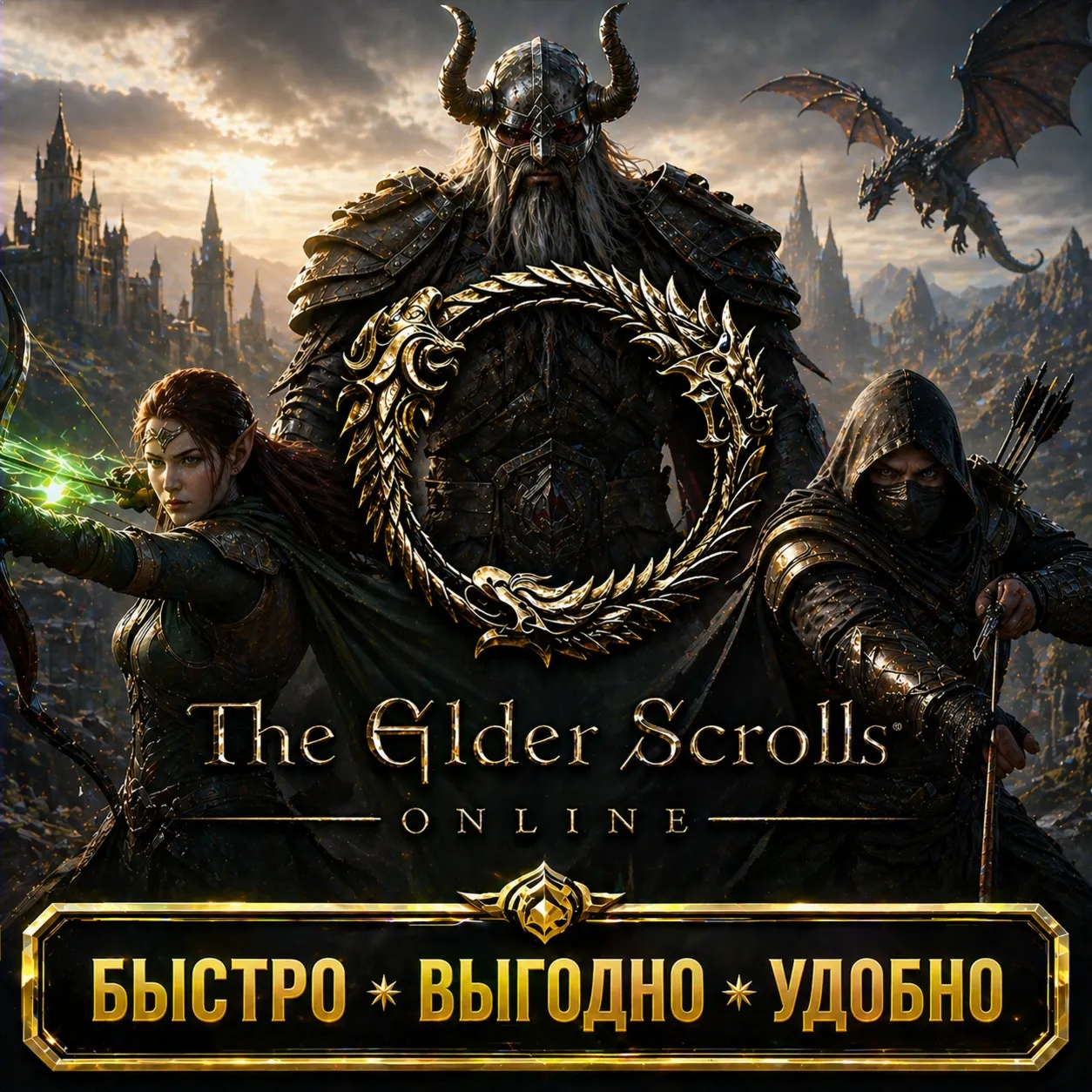 Elder Scrolls Online (EU) Золото БЫСТРАЯ ДОСТАВКА - irongamers.ru