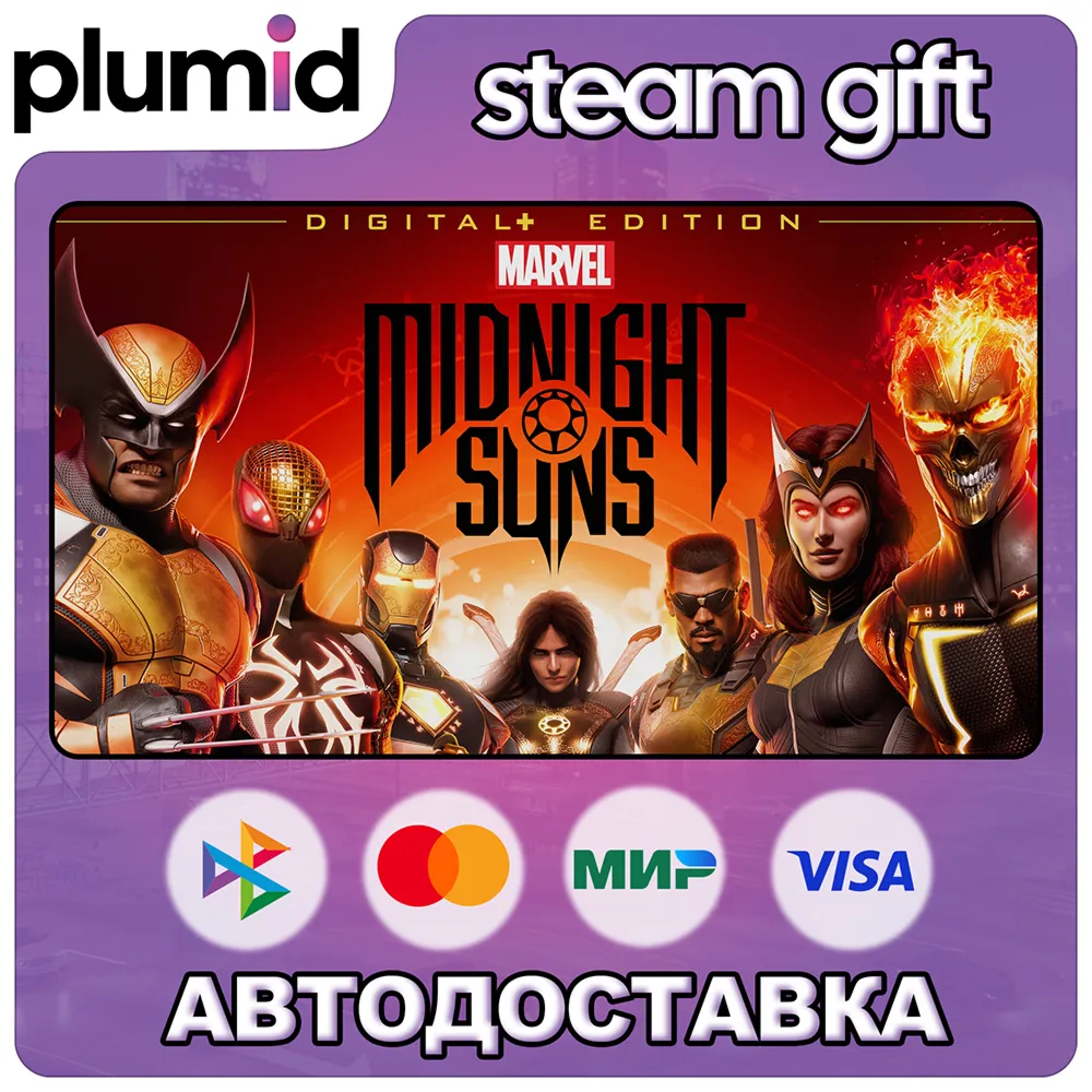 Marvel&acute;s Midnight Suns Digital+ Edition Steam Gift / Россия + МИР / АВТО - irongamers.ru