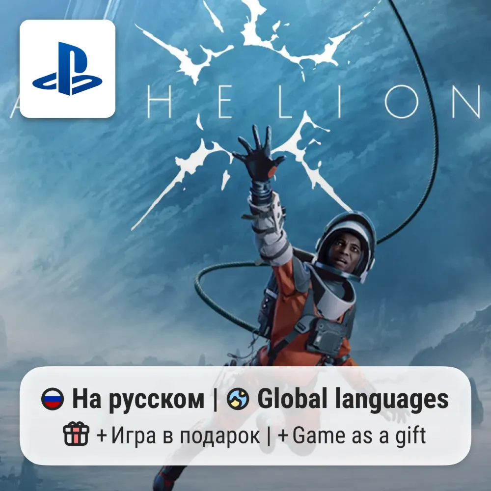 Aphelion (PS5) | П2-П3 - irongamers.ru