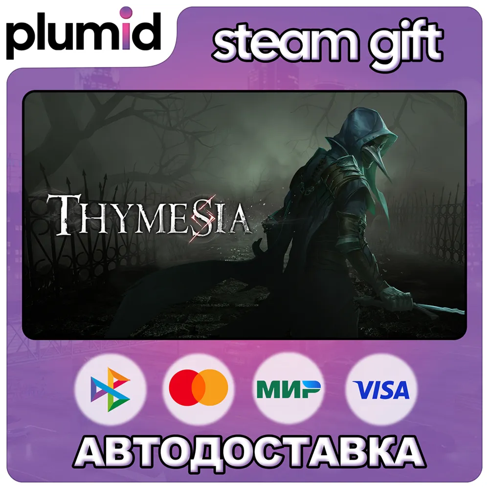 Thymesia Steam Gift / Россия + МИР / АВТО