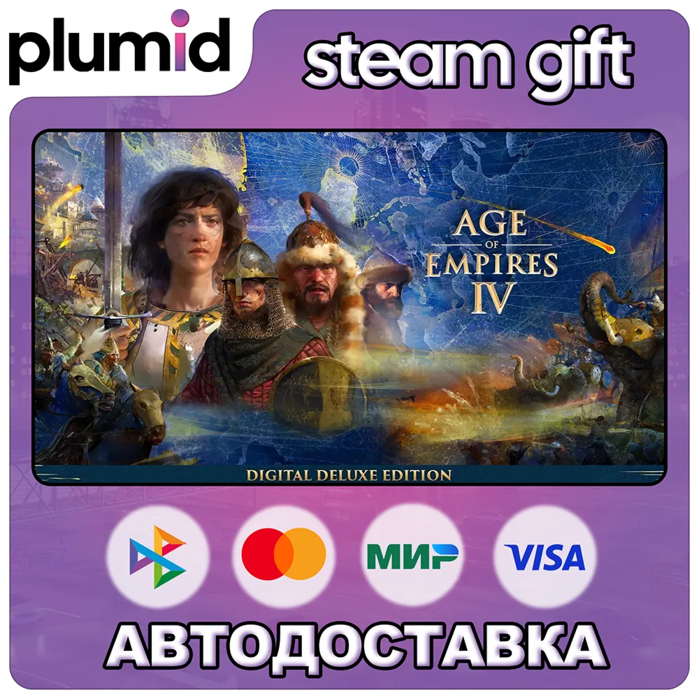 Age of Empires IV: Digital Deluxe Edition Steam Gift / Россия + МИР / АВТО