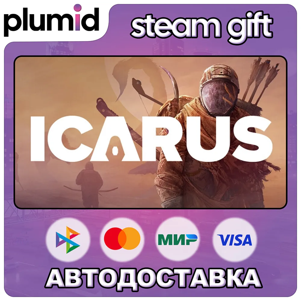 ICARUS Steam Gift / Россия + МИР / АВТО - irongamers.ru