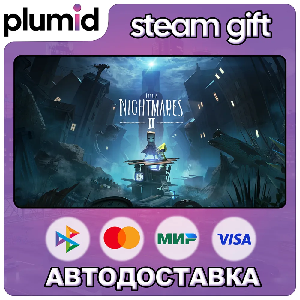 Little Nightmares II Steam Gift / Россия + МИР / АВТО - irongamers.ru