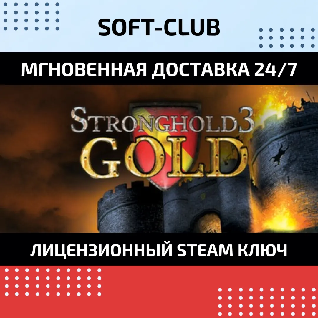 Stronghold 3 Gold Edition / КЛЮЧ СРАЗУ /STEAM KEY - irongamers.ru
