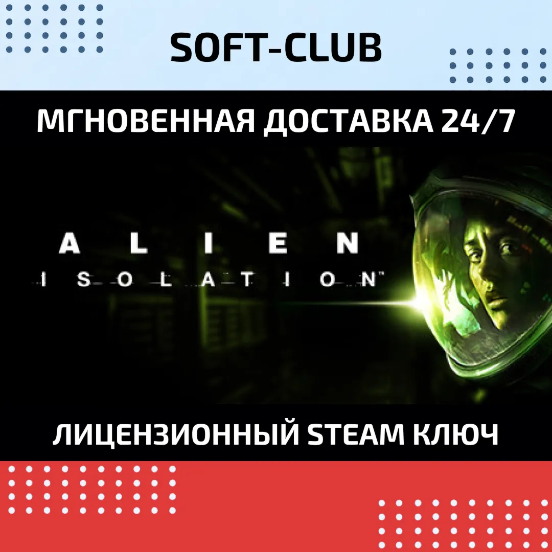 ALIEN: ISOLATION КЛЮЧ СРАЗУ / STEAM KEY - irongamers.ru