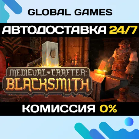 Medieval Crafter: Blacksmith STEAM GIFT 🚀 АВТОДОСТАВКА
