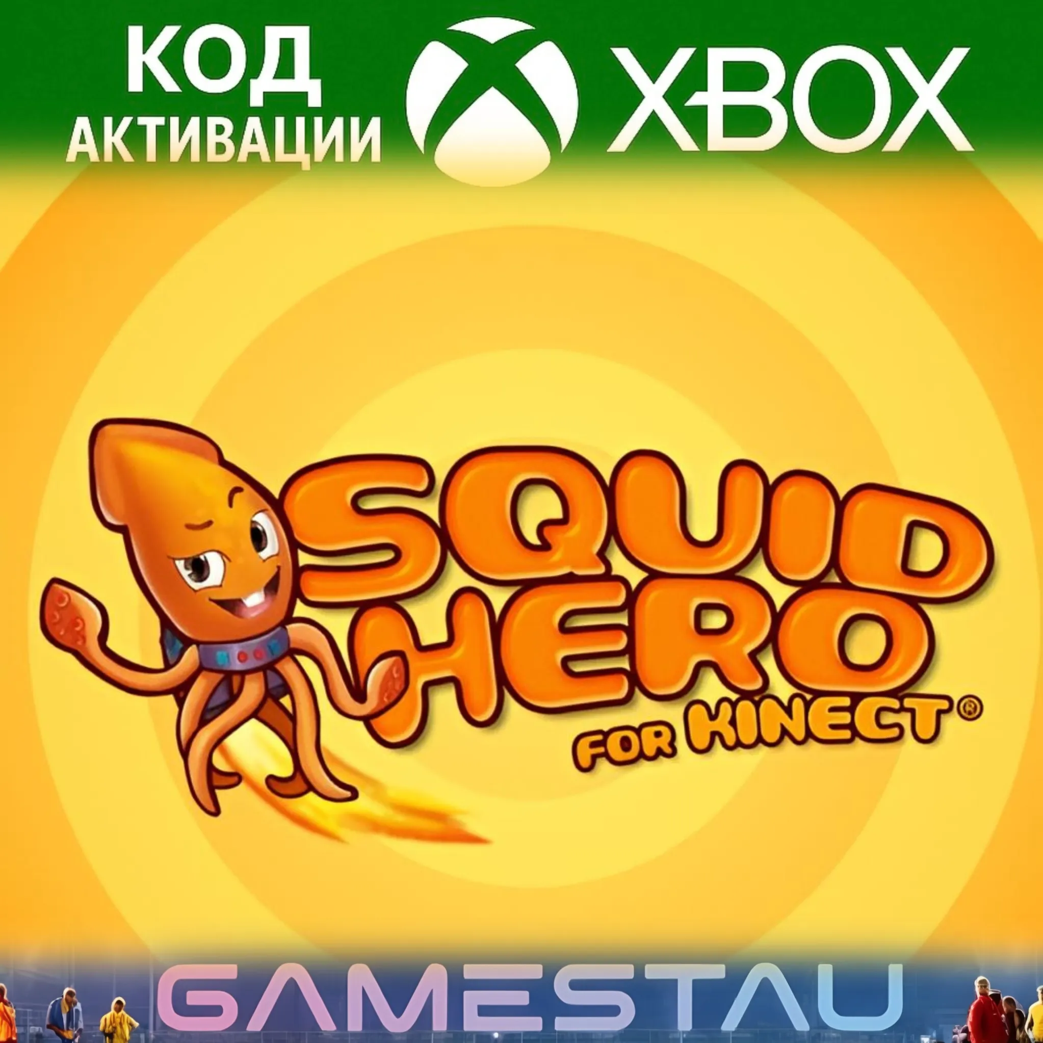 Squid Hero for Kinect | XBOX ONE | КЛЮЧ - irongamers.ru