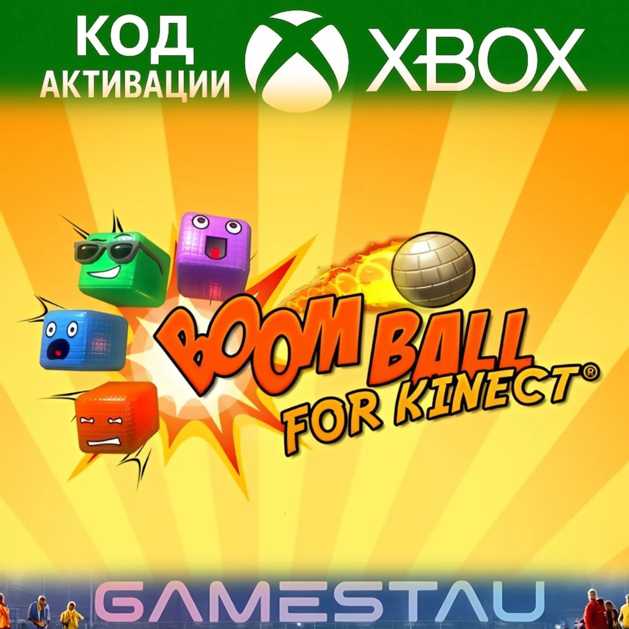 Boom Ball for Kinect | XBOX ONE | КЛЮЧ - irongamers.ru