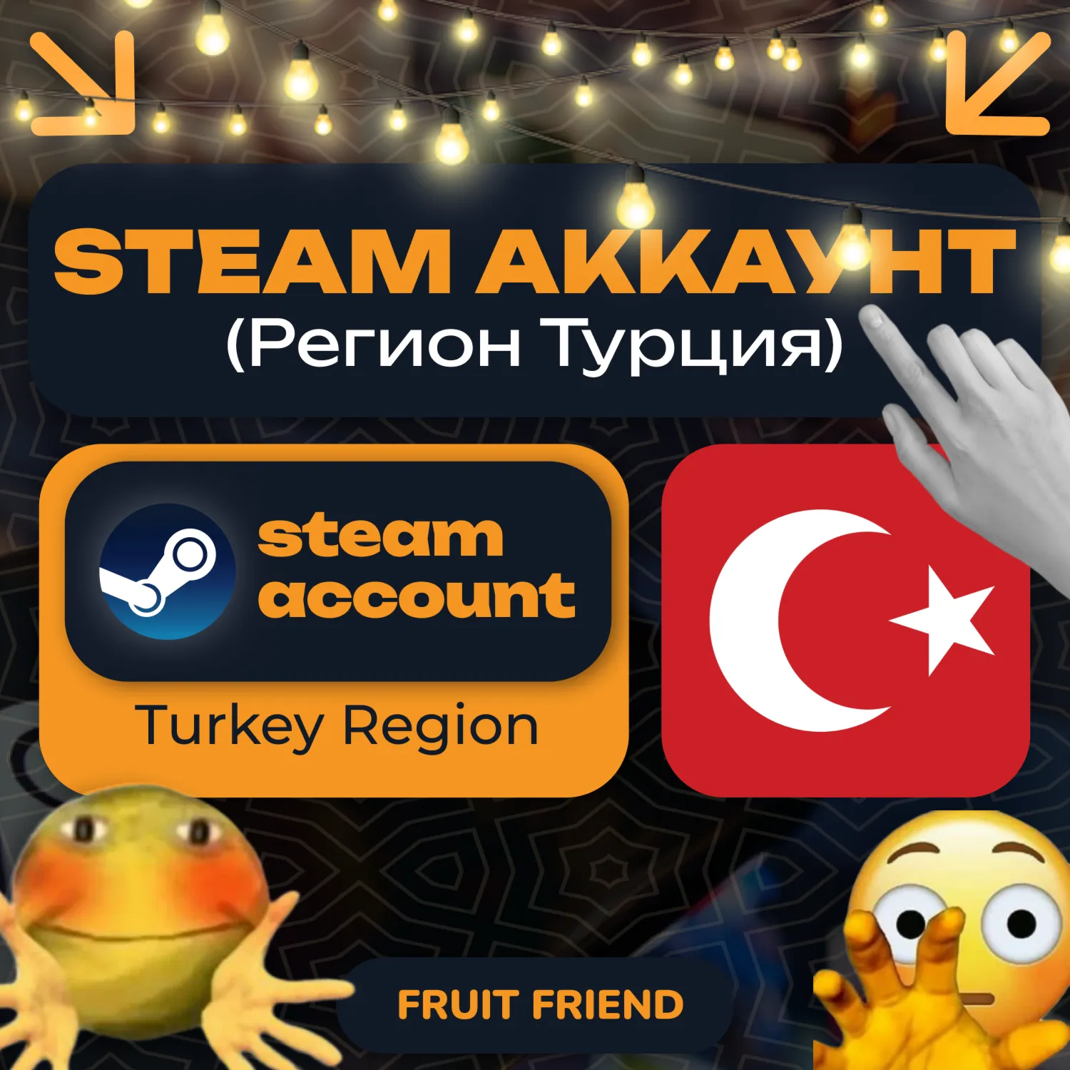 ТУРЕЦКИЙ СТИМ/STEAM АККАУНТ (Регион Турция) TR Turkey - irongamers.ru