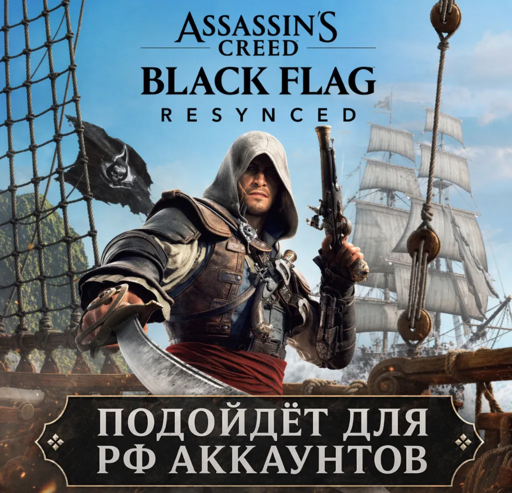 Assassin&acute;s Creed Black Flag Resynced [Uplay PC] - irongamers.ru