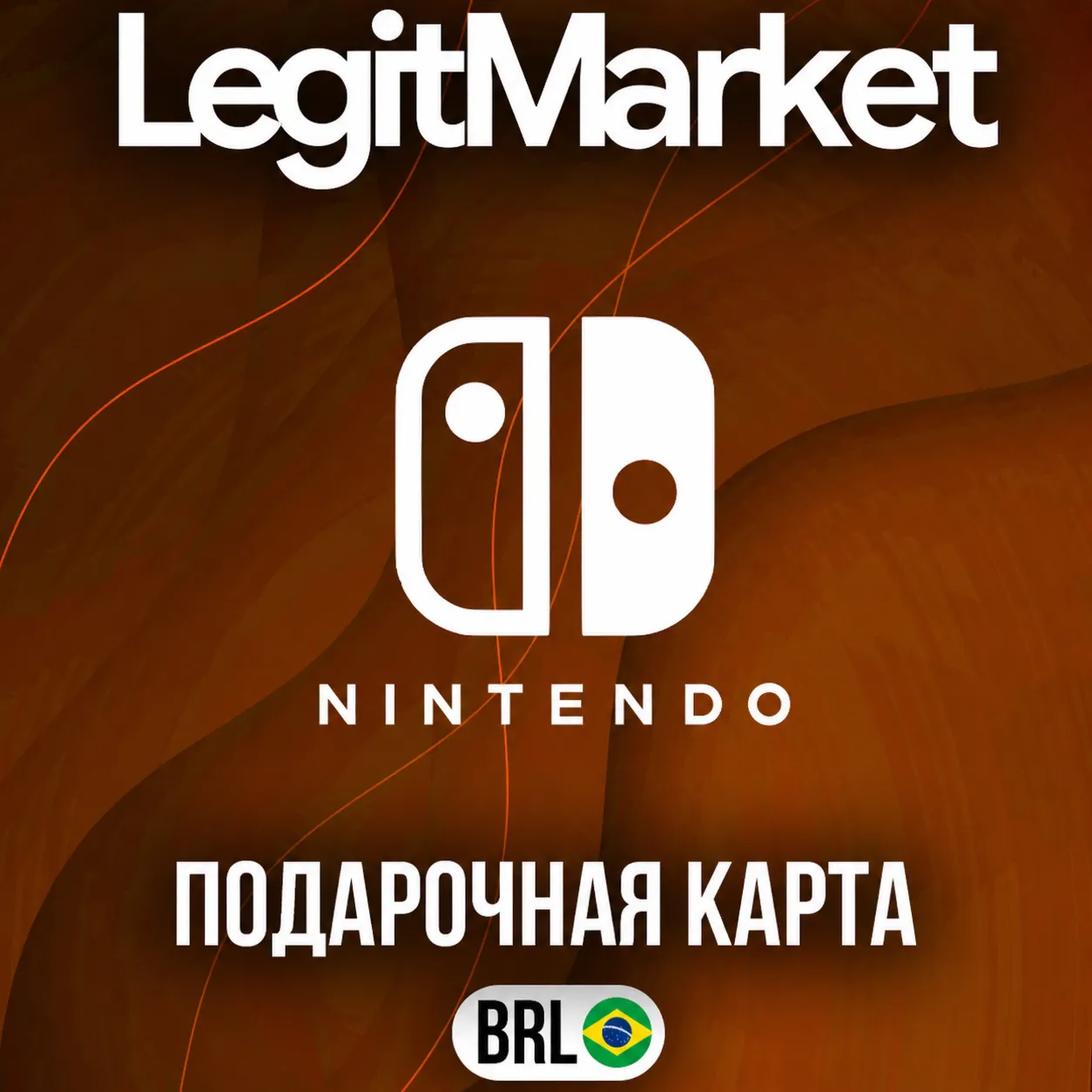 Nintendo eShop 50 BRL | Карта Бразилия | BRL Регион | АВТО