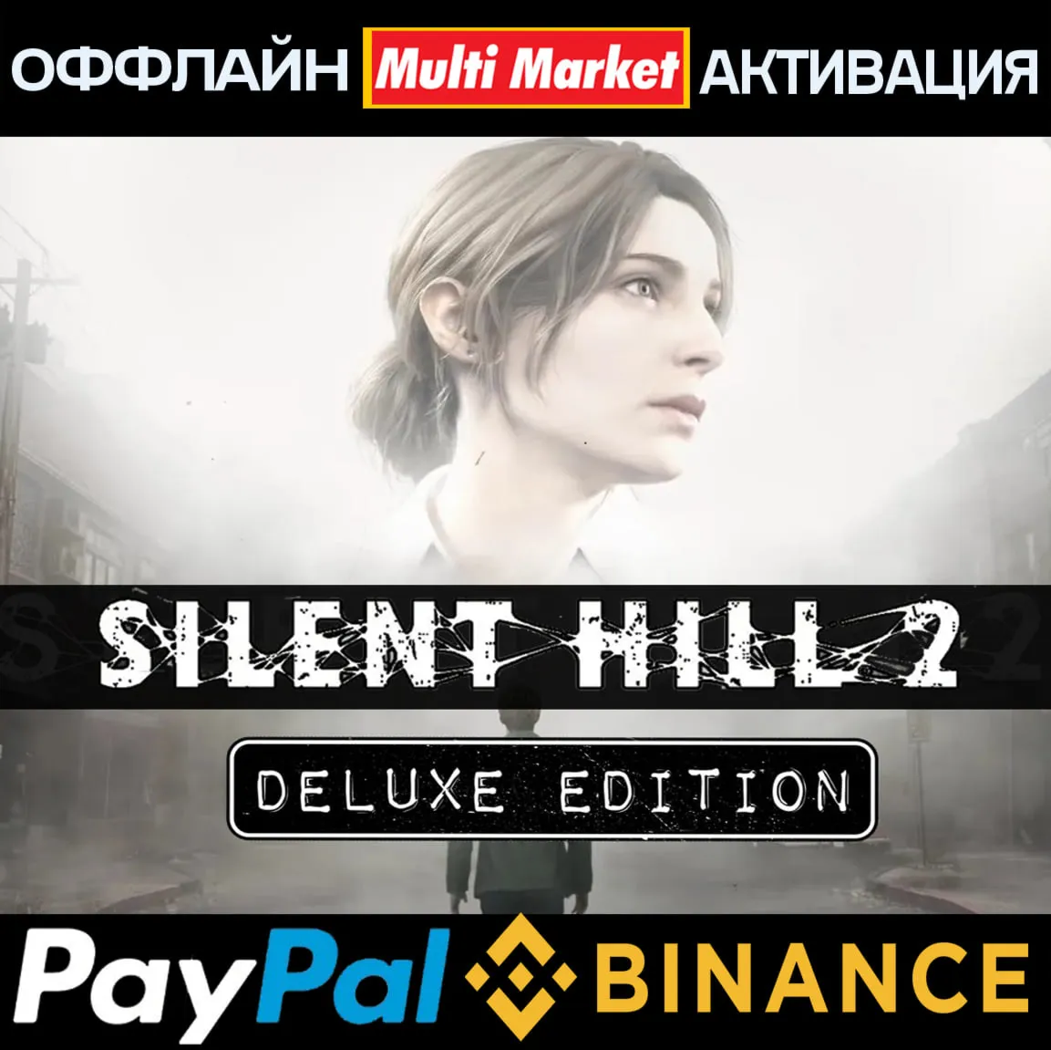 SILENT HILL 2 DELUXE EDITION STEAM 🅿 𝗣𝐀𝐘𝗣𝐀𝐋 - irongamers.ru