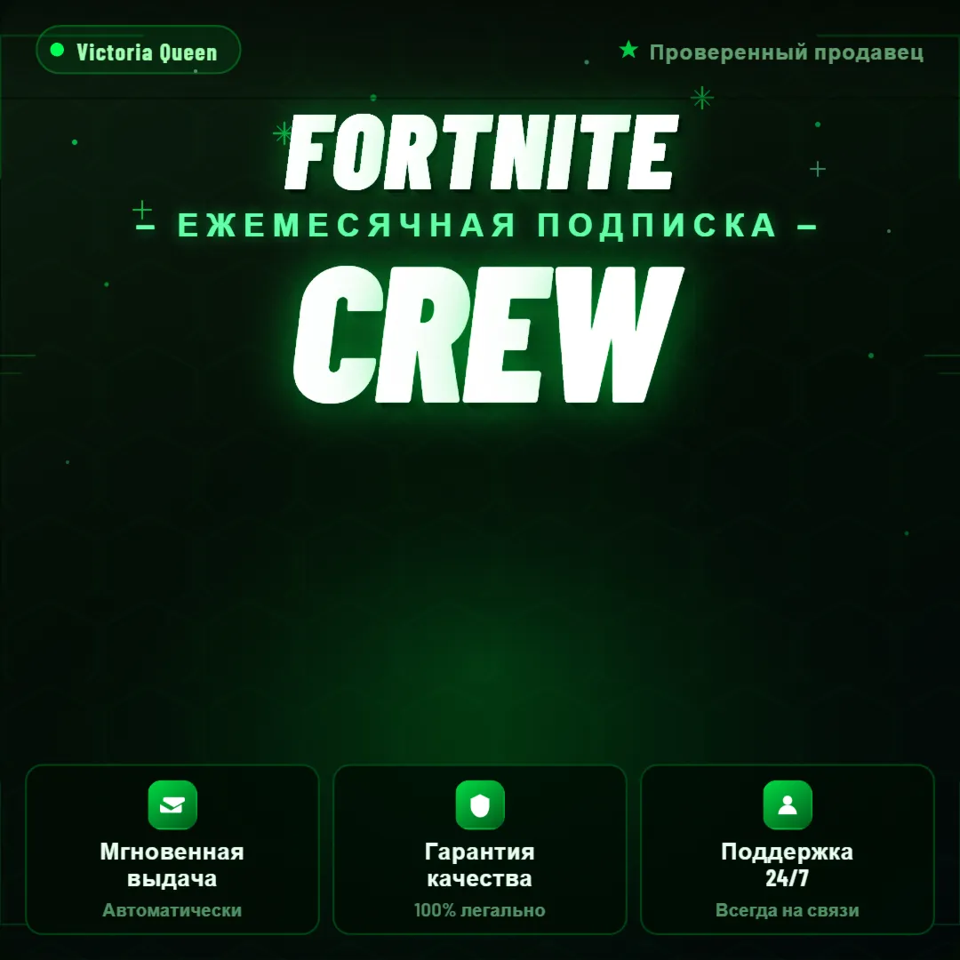 FORTNITE CREW (Battle Pass + 1000 V-Bucks) - 1 МЕСЯЦ - irongamers.ru