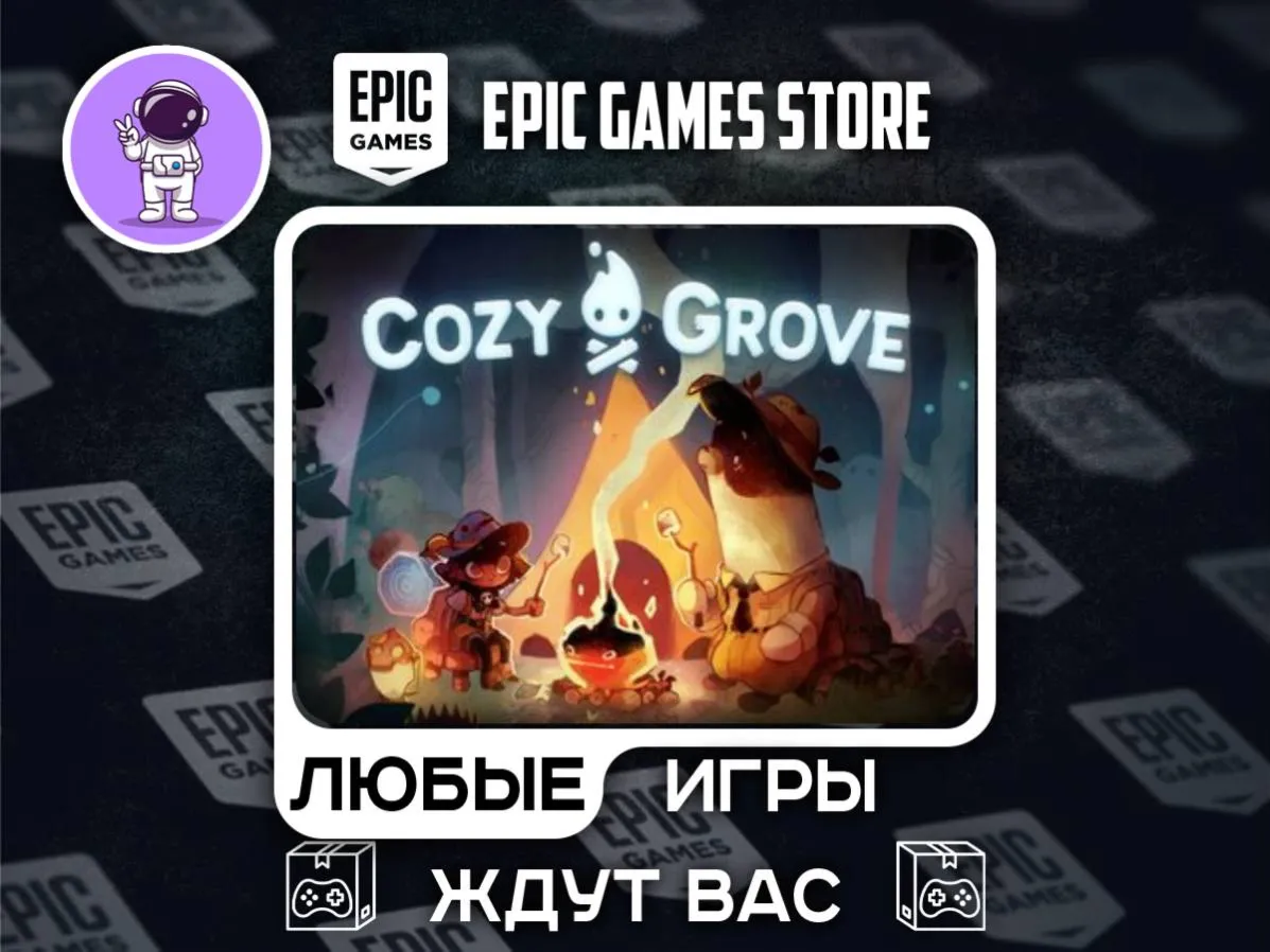 Cozy Grove|АВТОДОСТАВКА|Сменна Данных| - irongamers.ru
