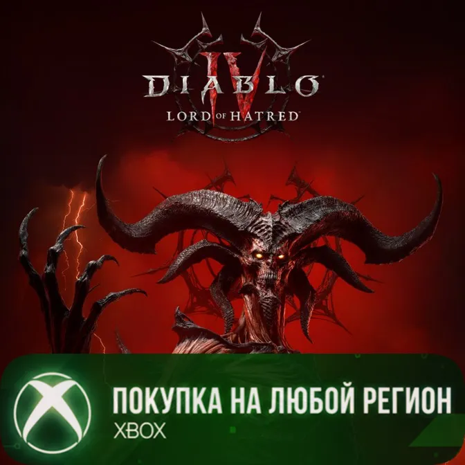 Diablo® IV: Lord of Hatred™ XBOX На Любой Регион
