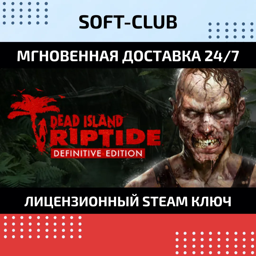 Dead Island Riptide Definitive Edition(STEAM KEY)РФ+СНГ - irongamers.ru
