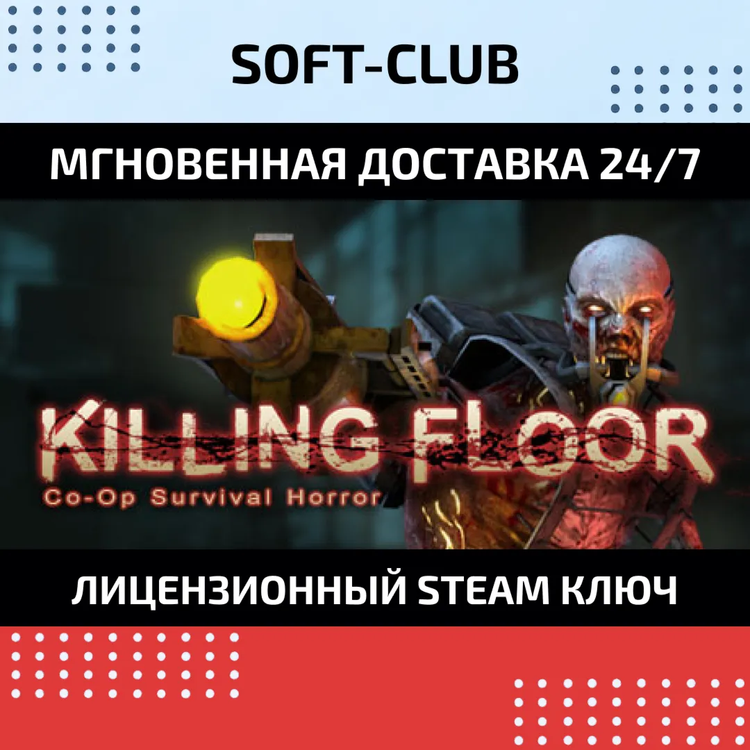 Killing Floor-STEAM KEY-Region Free - irongamers.ru