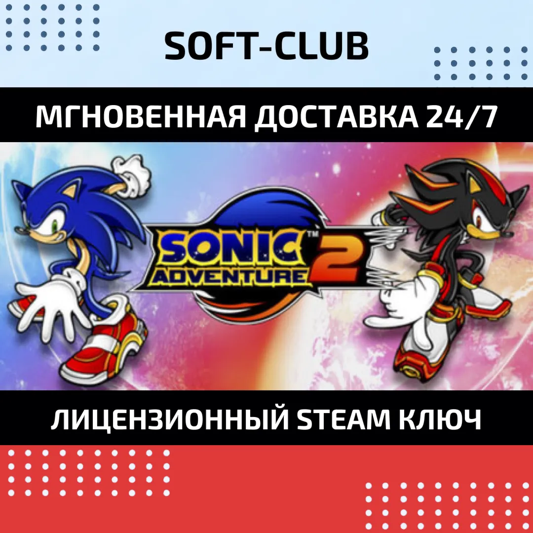 Sonic Adventure 2 (STEAM KEY/RU+CIS) - irongamers.ru