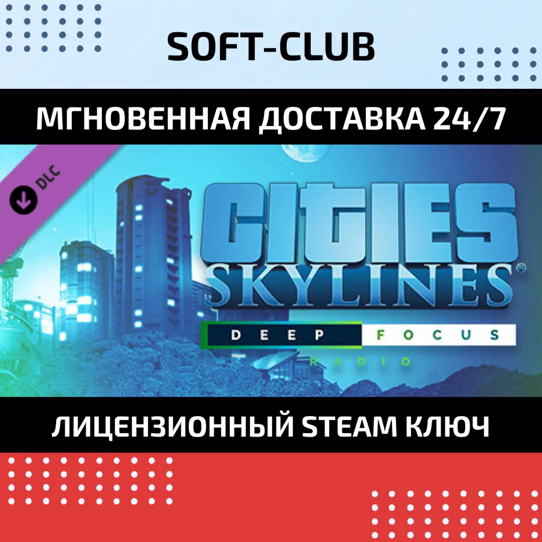 DLC Cities: Skylines - Deep Focus Radio КЛЮЧ СРАЗУ - irongamers.ru
