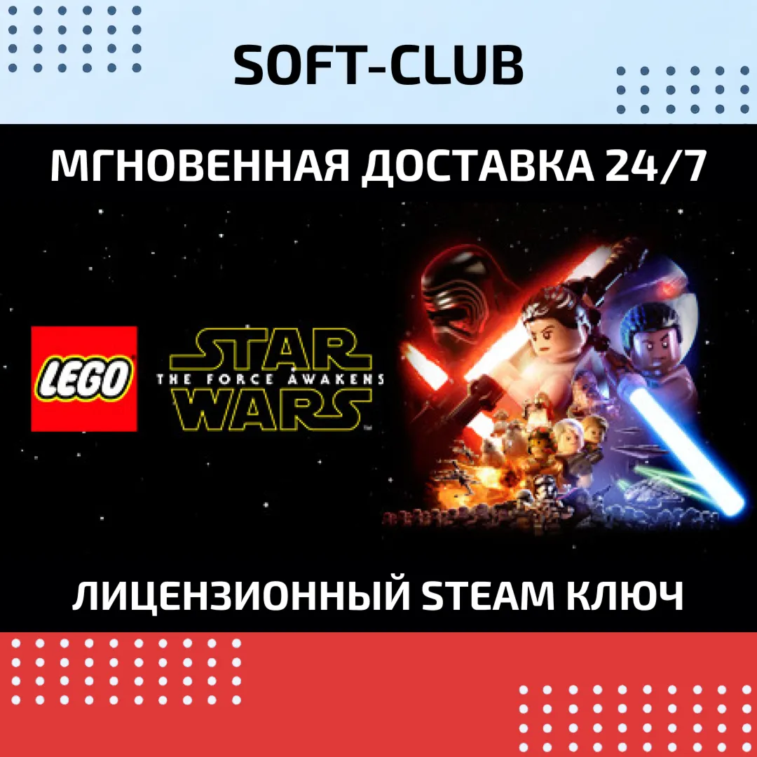 LEGO: Star Wars The Force Awakens /STEAM/РОССИЯ+СНГ - irongamers.ru