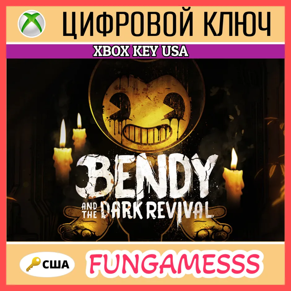 Bendy and the Dark Revival (Xbox Series X|S) США КЛЮЧ - irongamers.ru