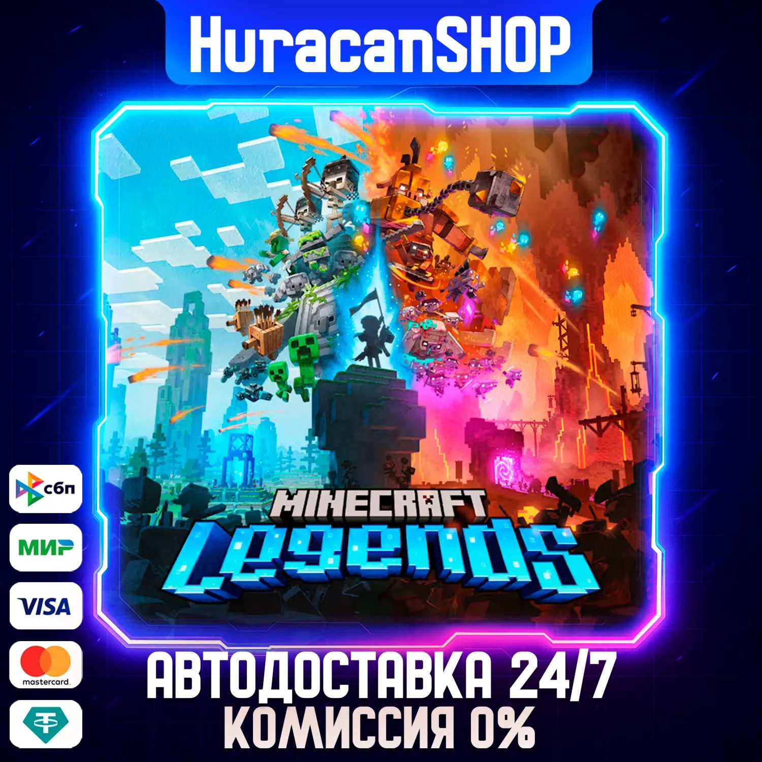 Minecraft Legends Авто МИР - irongamers.ru