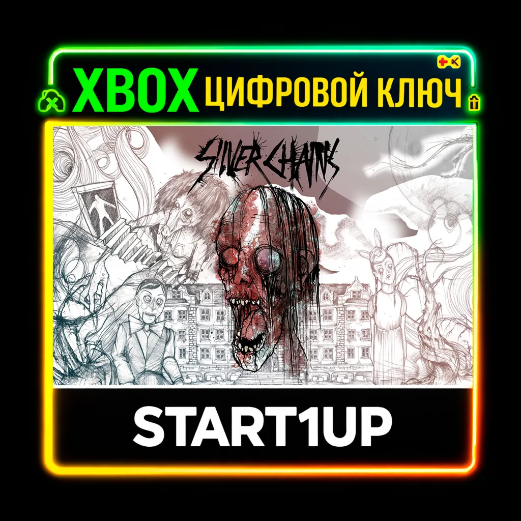 Silver Chains / XBOX SERIES X|S / КЛЮЧ