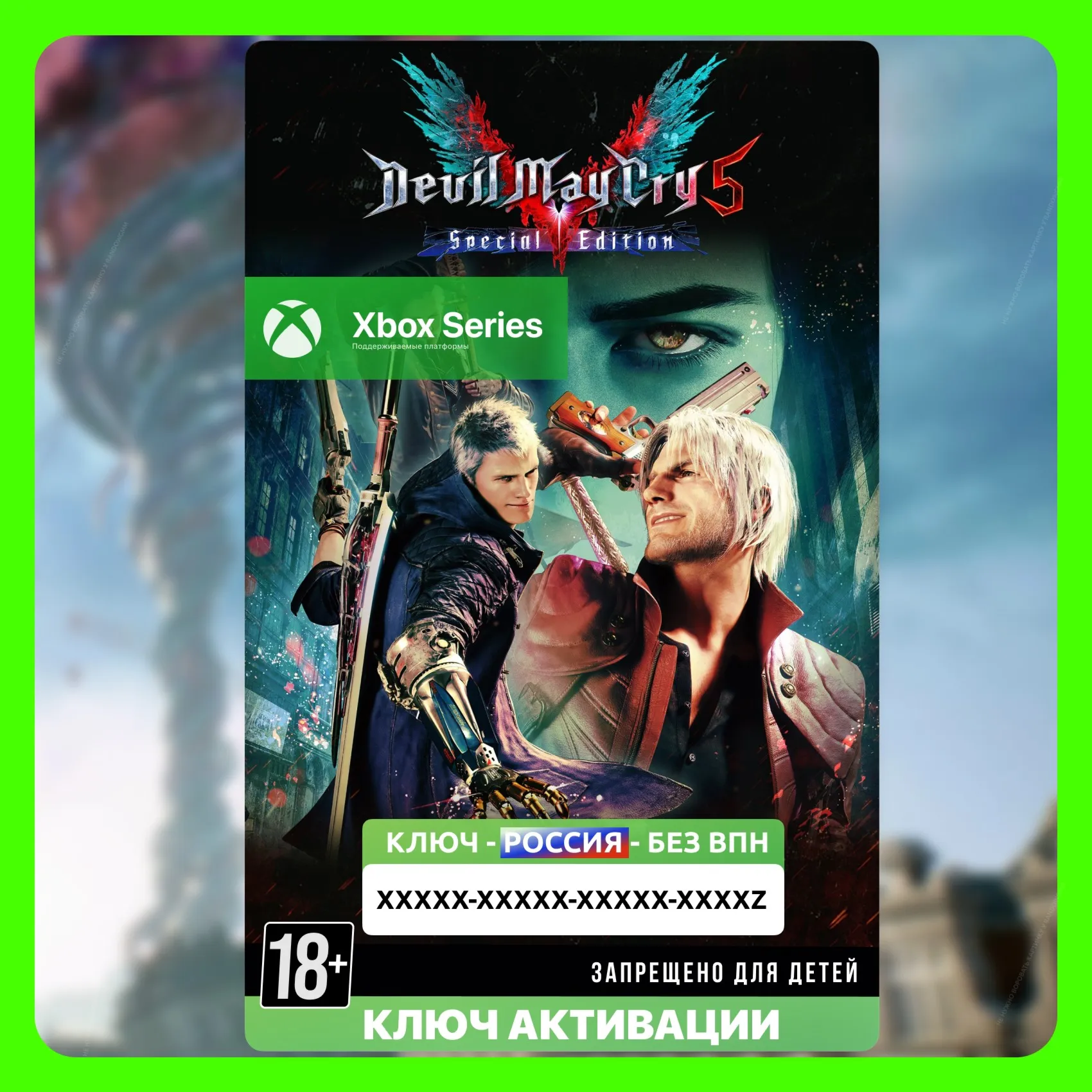RU | КЛЮЧ Devil May Cry 5 Special Edition (Xbox) - irongamers.ru