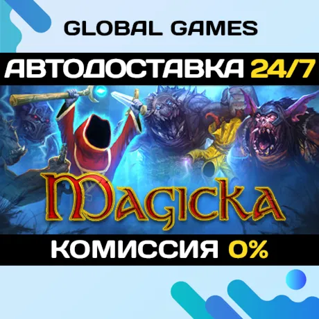 Magicka🔑 Steam Ключ РФ+СНГ