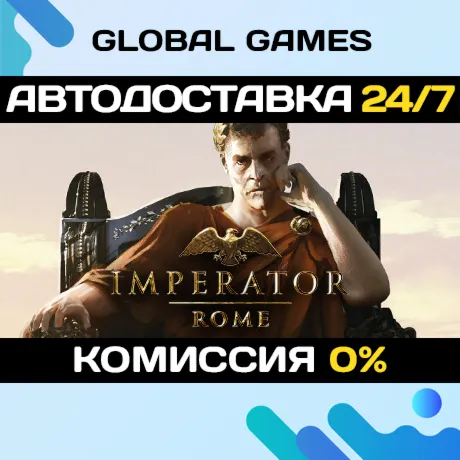Imperator: Rome🔑 Steam Ключ РФ+СНГ