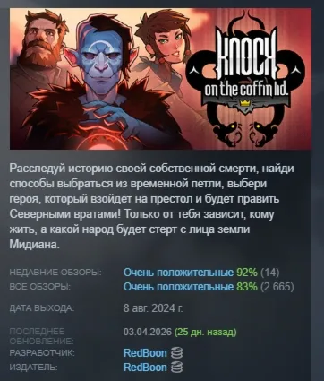 Knock on the Coffin Lid АВТОДОСТАВКА STEAM GLOBAL МГНОВЕННО ЛИЦЕНЗИЯ