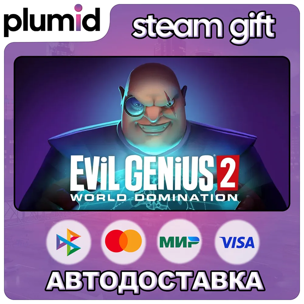Evil Genius 2: World Domination Steam Gift / Россия + МИР / АВТО - irongamers.ru